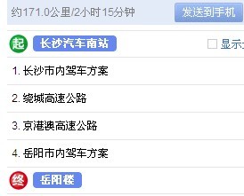 长沙到岳阳楼包车 长沙到岳阳楼包车